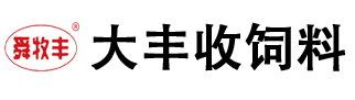 临沂大丰收生物科技有限公司